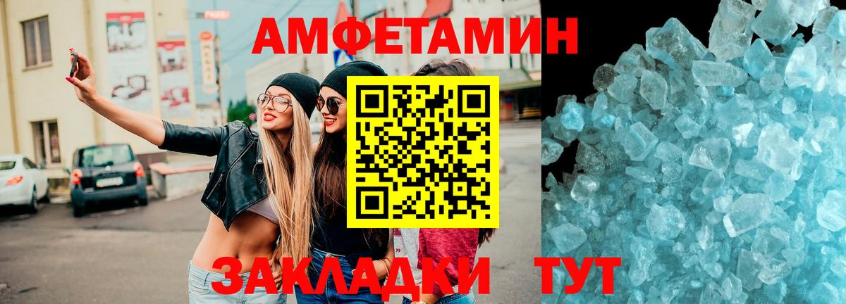 Amphetamine Premium Воскресенск