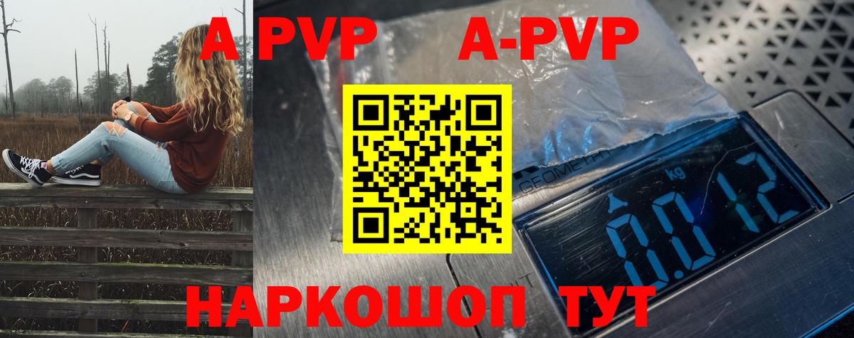 Альфа ПВП VHQ  Alpha PVP VHQ  Вход с VPN  Воскресенск  А ПВП  А ПВП крисы CK 