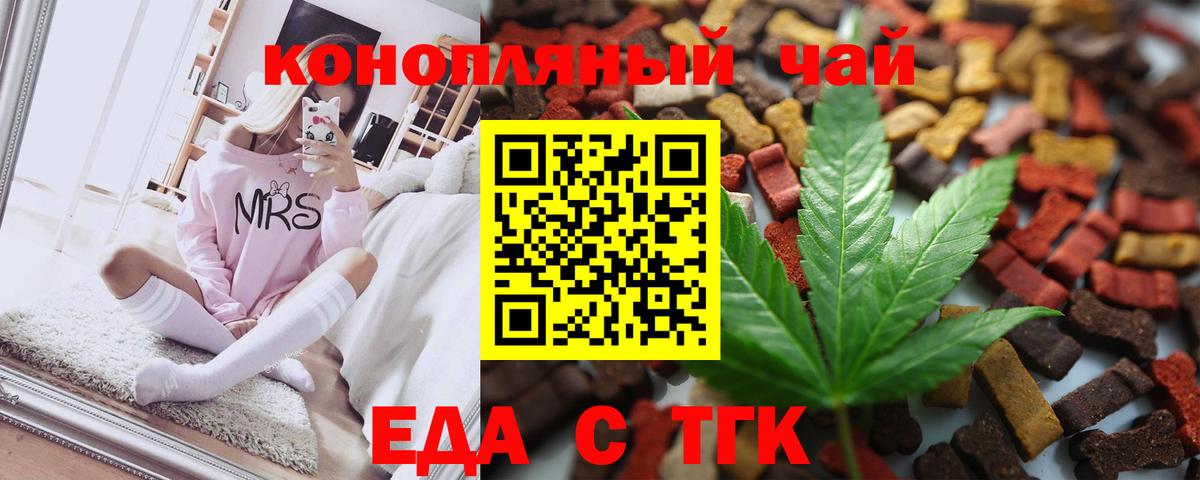 Печенье с ТГК конопля Воскресенск