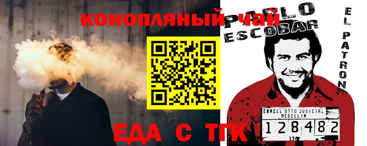 Воскресенск  Печенье с ТГК марихуана  Вход с VPN 