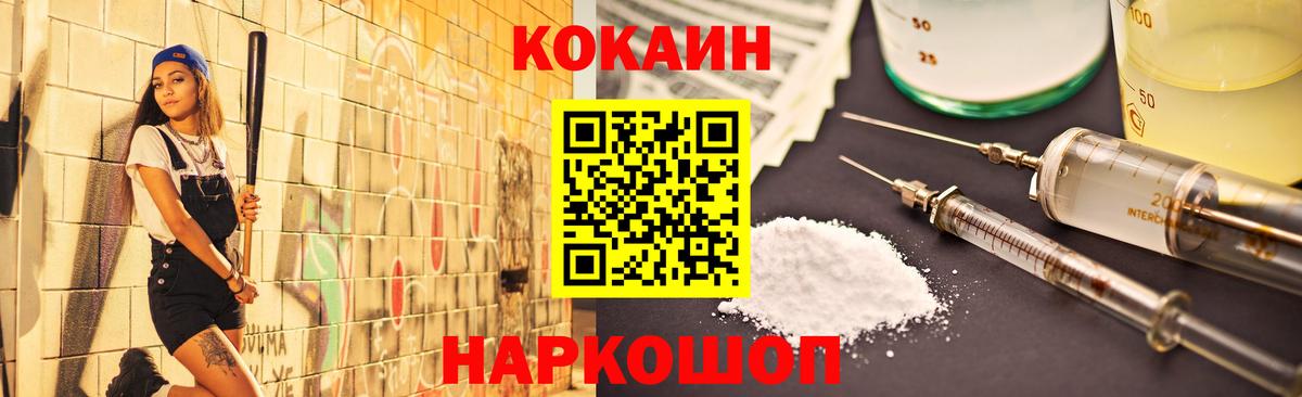 Cocaine Боливия  магазин    Вход с VPN  Воскресенск  КОКАИН Колумбийский 