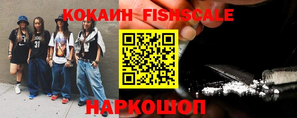 Кокаин 99% Воскресенск