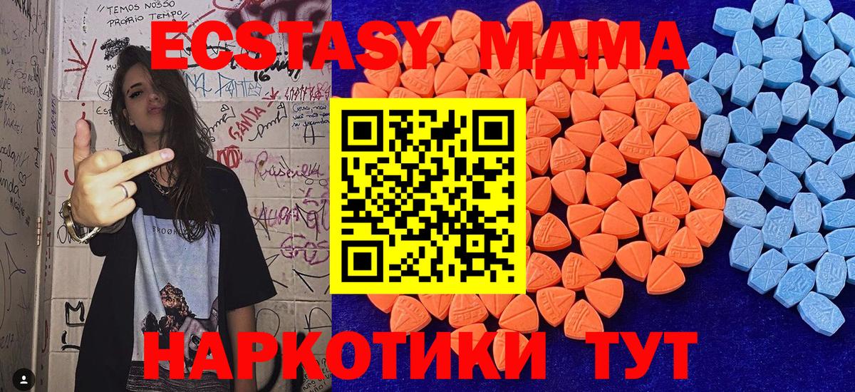 Экстази XTC  блэк спрут tor  Ecstasy диски  Воскресенск  Вход с VPN 