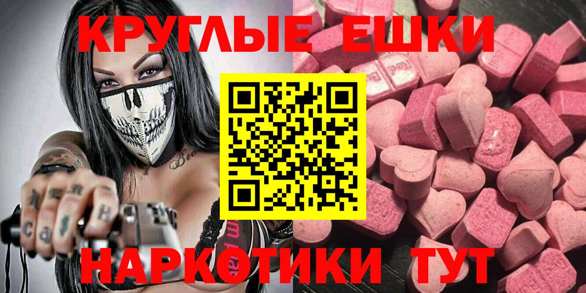 ЭКСТАЗИ MDMA Воскресенск