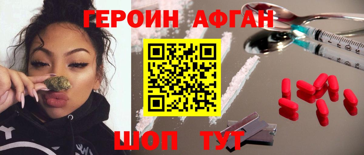 ГЕРОИН  Вход с VPN  Воскресенск  ГЕРОИН гречка 