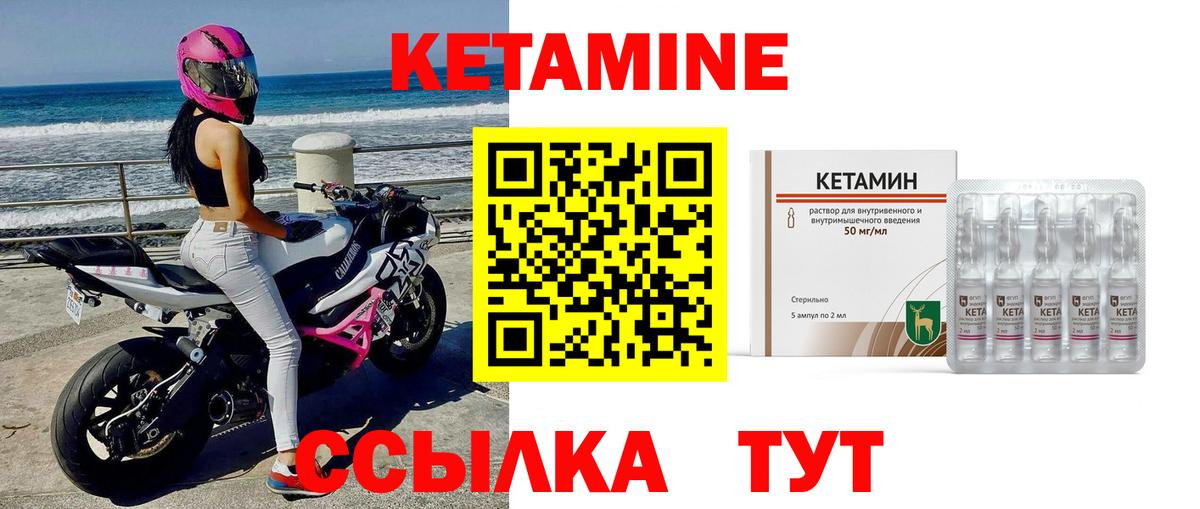Воскресенск  КЕТАМИН ketamine  площадка какой сайт  Вход с VPN  Кетамин ketamine 
