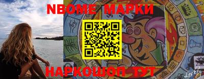 марки nbome Аргун