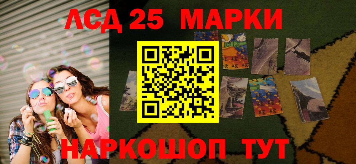 LSD-25 экстази ecstasy Воскресенск