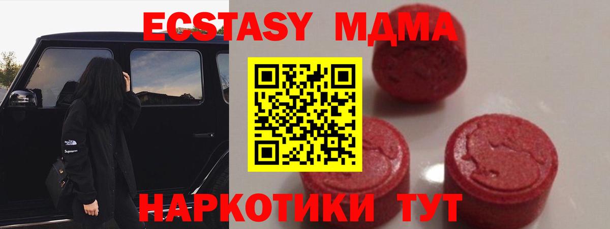 МДМА молли  Вход с VPN  Воскресенск  MDMA Molly 