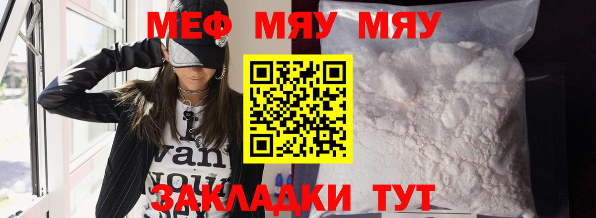 Меф кристаллы Воскресенск