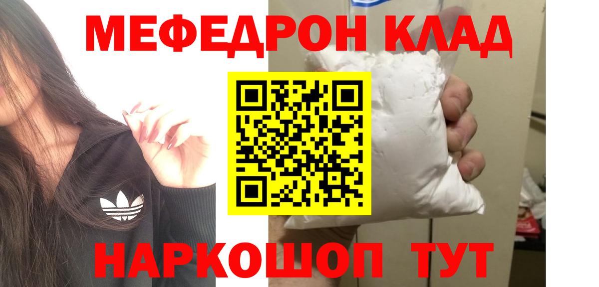 Воскресенск  Меф mephedrone  где купить наркоту  kraken ссылки  Меф мяу мяу  Мефедрон  Вход с VPN  Мефедрон 