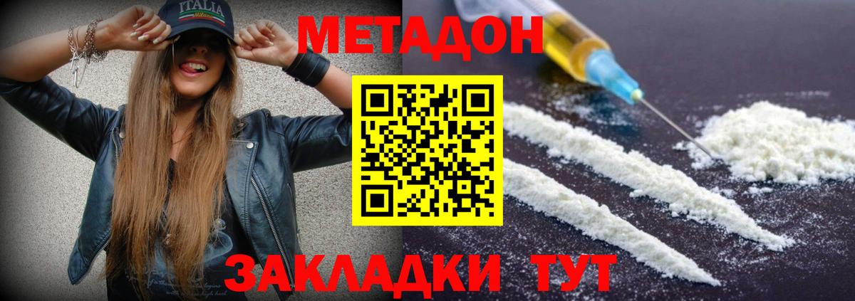 Метадон VHQ Воскресенск