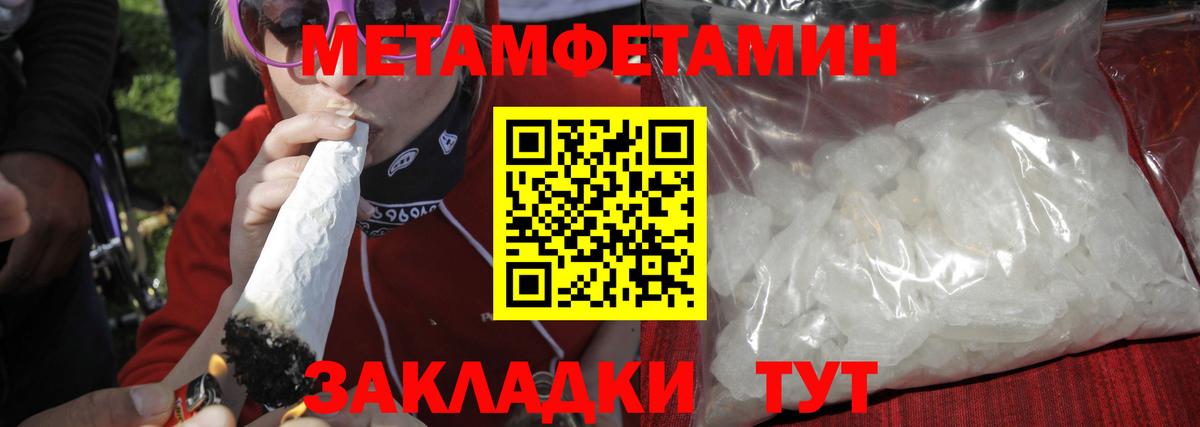 Метамфетамин мет  Вход с VPN  Метамфетамин мет  Метамфетамин  Воскресенск 