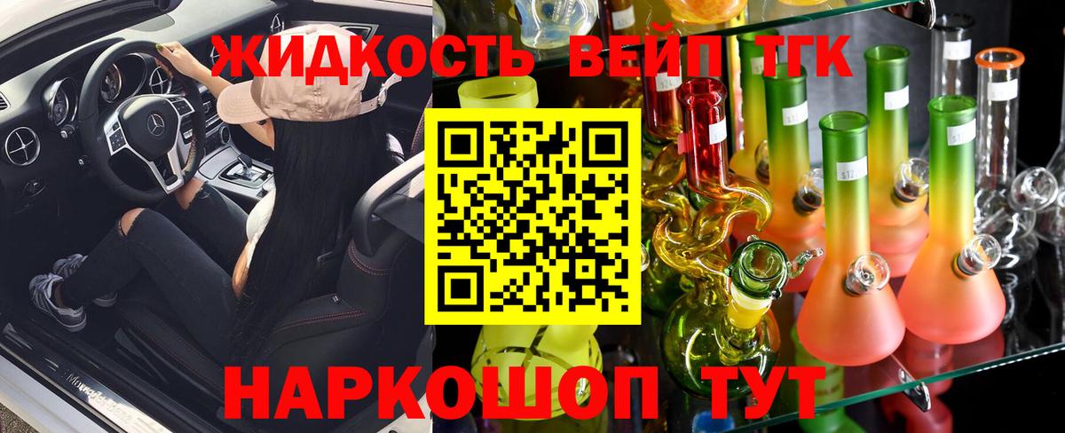 Дистиллят ТГК Wax Воскресенск