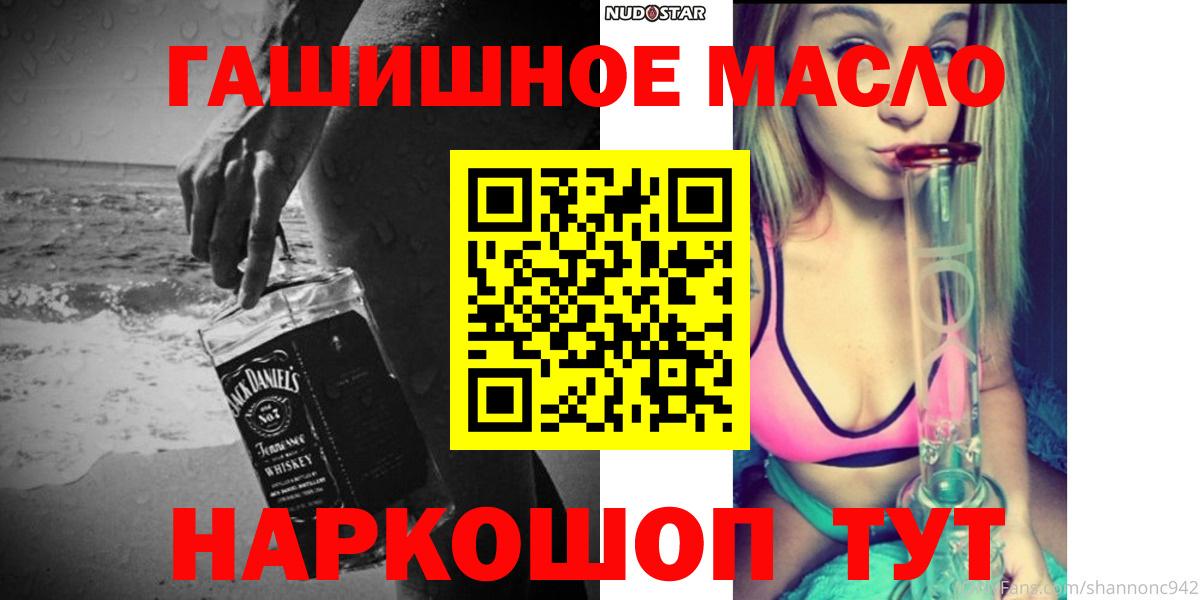 ТГК THC oil  Вход с VPN  Дистиллят ТГК Wax  Воскресенск 